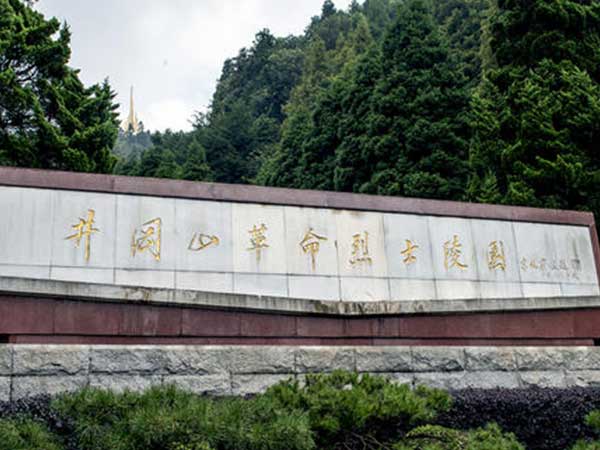 井冈山革命烈士陵园