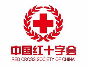 红十字会系统干部 物资管控能力提升 专题培训方案